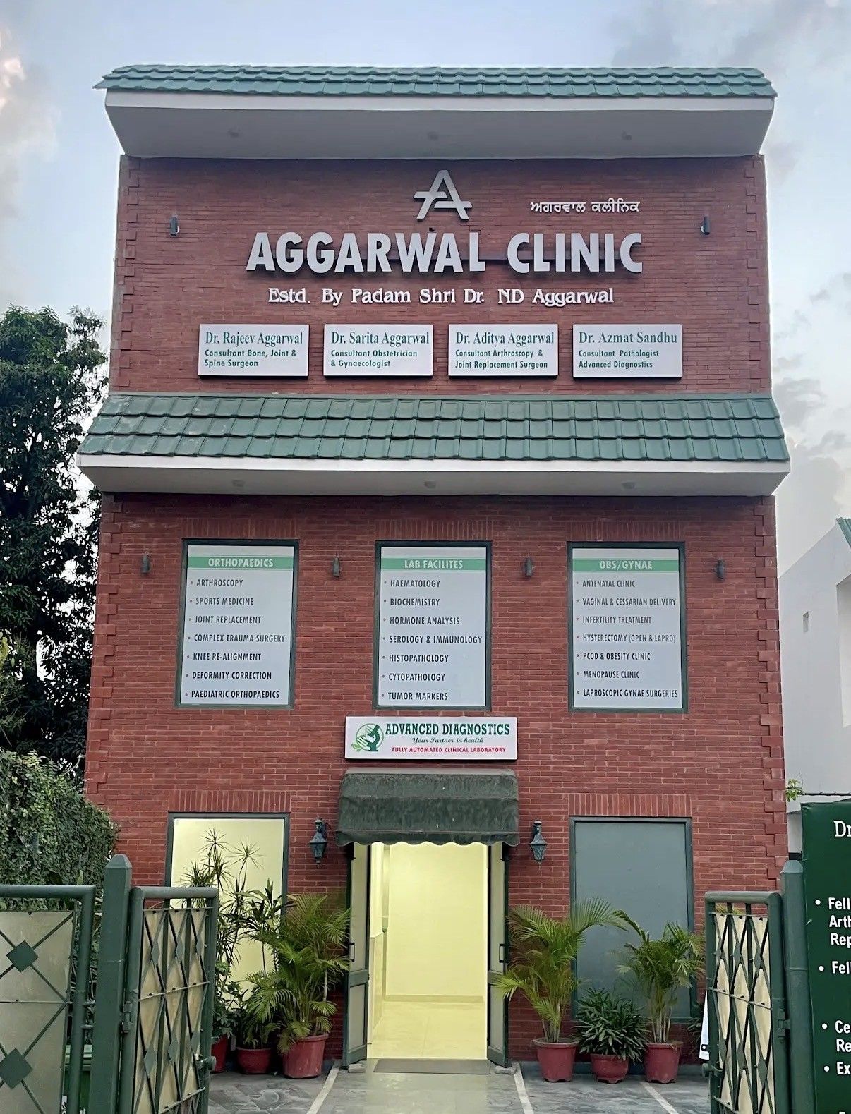 Aggarwal Clinic building on The Mall, Patiala